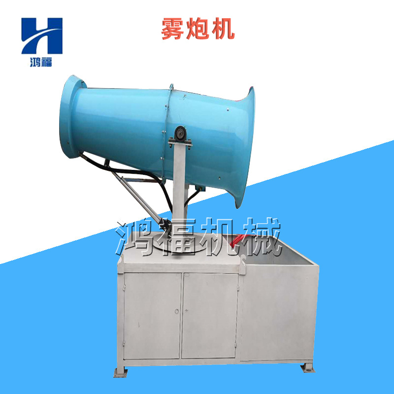 供应工地除尘雾炮机30-50-60-80米全自动防爆喷雾机煤场炮雾机