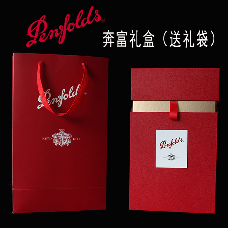 紅酒葡萄酒奔富407酒盒長城通用紙盒紅酒包裝盒389雙支禮盒酒盒