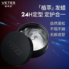 Vitess Trend Styling Wax, Fresh and Natural Fluffy Hair Wax, Salon Styling Hair Clay, Wholesale Manufacturer