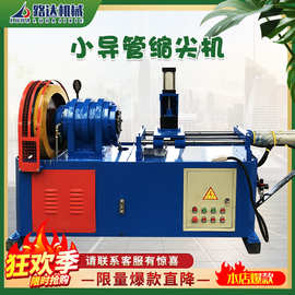 超前小导管缩尖机 隧道支护注浆高频加热尖头机 数控小导管缩尖机