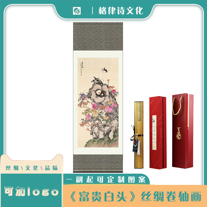 中国风商务外事礼品 富贵白头丝绸画 新中式装饰卷轴挂画来图定制