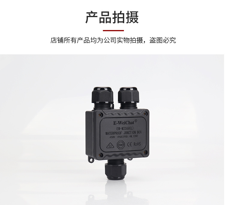 新款接线盒Y型详情_15.jpg