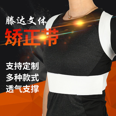 support make wholesale adult ventilation humpback Orthotic belt Correct Spine Sitting Jiao Zi with