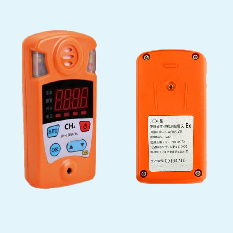甲烷检测仪JCB4便携式瓦斯沼气甲烷检测报警仪