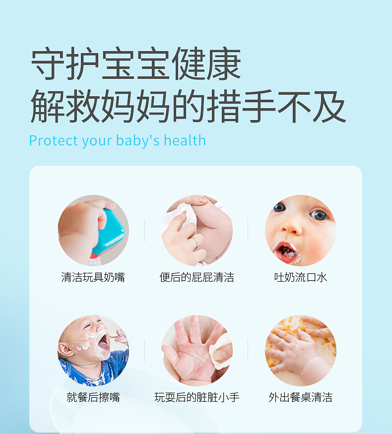 婴儿手口湿巾_08