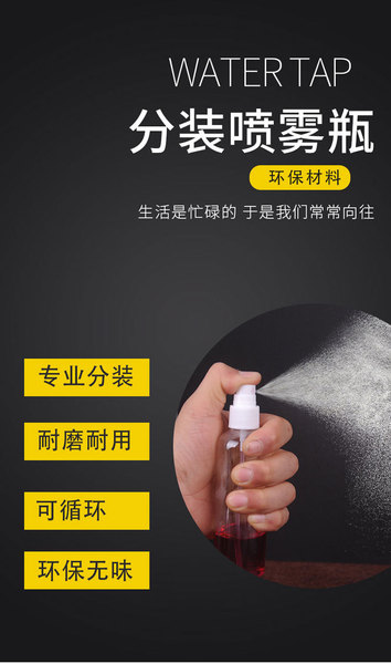 sprayer