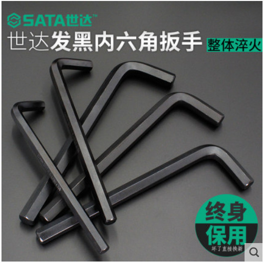 世达发黑内六角扳手84318/84320/84321/84322/84323/84324/84338