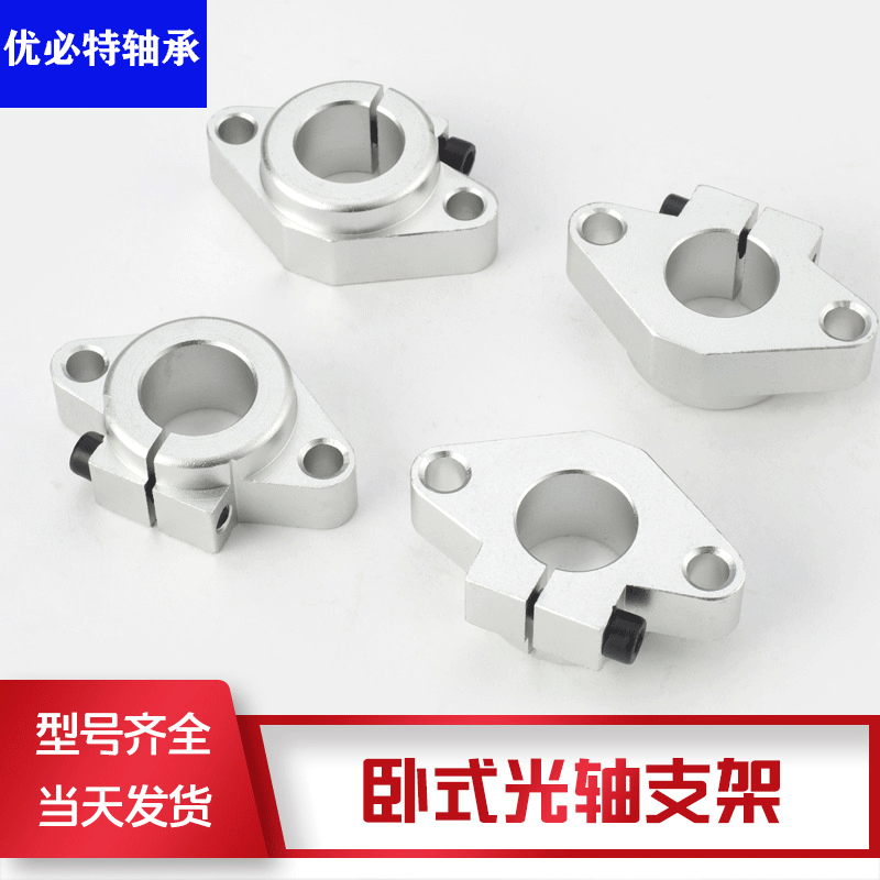 直线光轴支架轴承支撑固定座SHF8 10 12 13 16 20 25 30 35 40 50