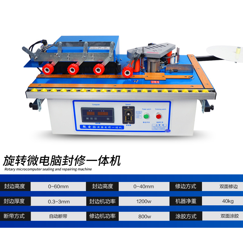 마이크로 컴퓨터 씰링 및 통합 기계 수리