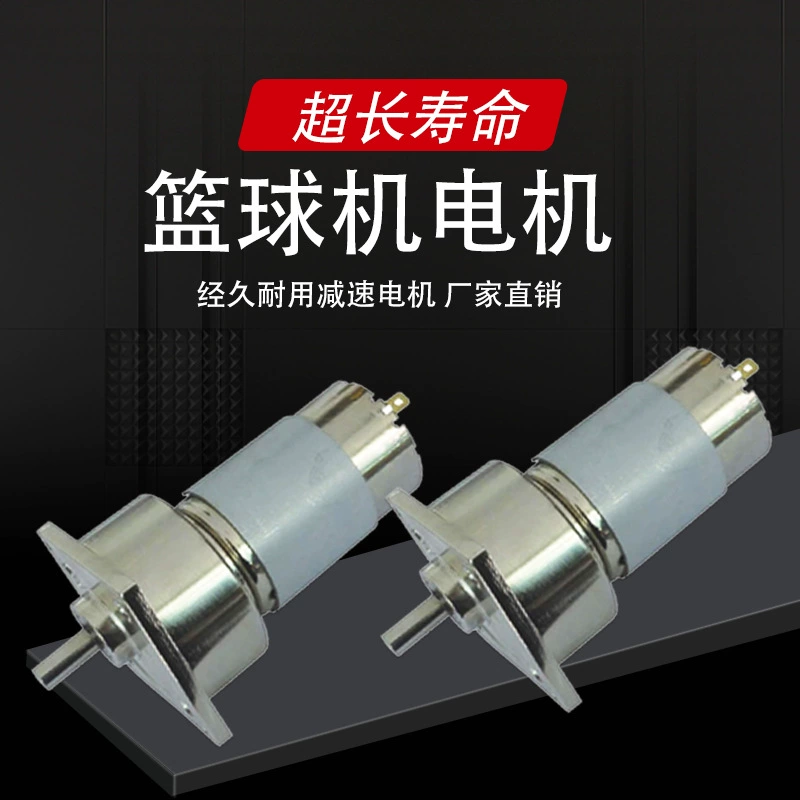 Баскетбольная машина JL-60R775, новый DC редукторный мотор 12В, 20 скоростей, редукторный мотор
