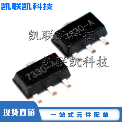 HT7330-A HT7330 丝印7330-A 低压差线性稳压(LDO)芯片 贴片SOT89|ru