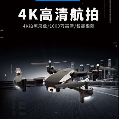 fold GPS UAV 4k Aerial photograph high definition major Life Aerocraft Four axis remote control Helicopter Long-range