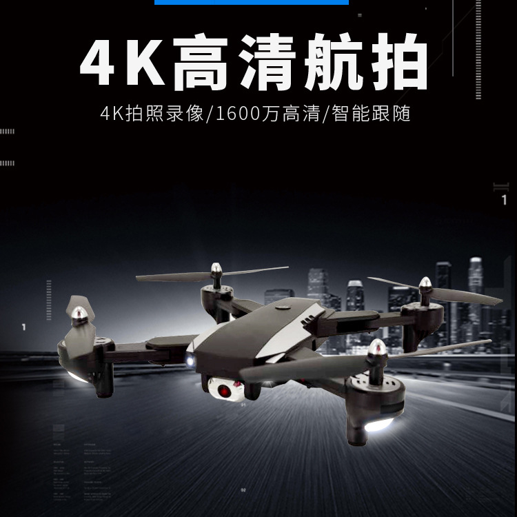 fold GPS UAV 4k Aerial photograph high definition major Life Aerocraft Four axis remote control Helicopter Long-range