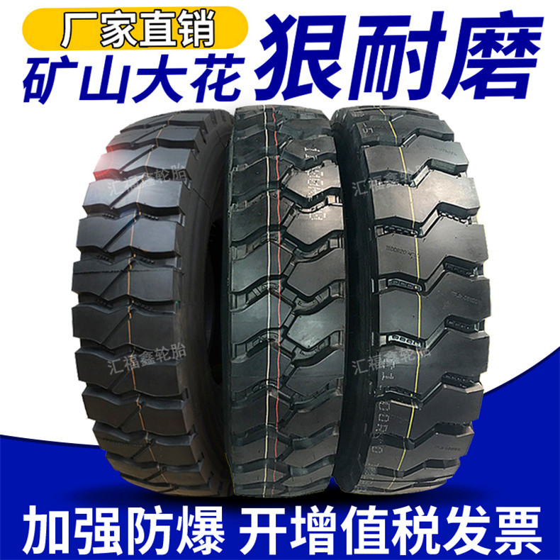 矿山大花轮胎1200R20自卸车翻斗车前四后八全钢丝载重轮胎 耐刺扎