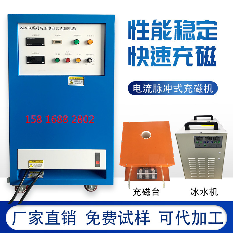 Manufactor Direct selling horn speaker Magnetizing machine Magnetizing coil Non-standard customized electrical machinery magnet equipment