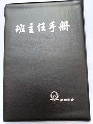 班主任手册信保箱子厂家直销加厚|ru