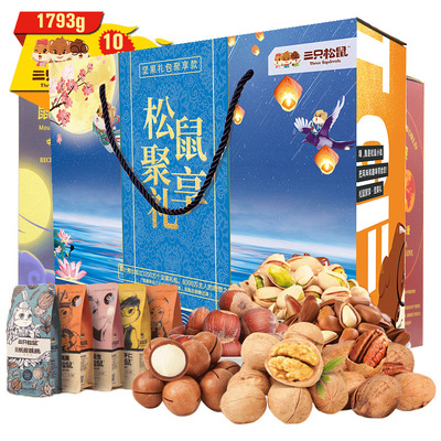 三只松鼠坚果礼盒聚享坚果大礼包1482克干果炒货零食年货节日送礼