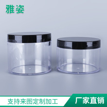 廠家生產多規格ps廣口身體乳瓶 化妝品膏霜盒 食品儲物罐