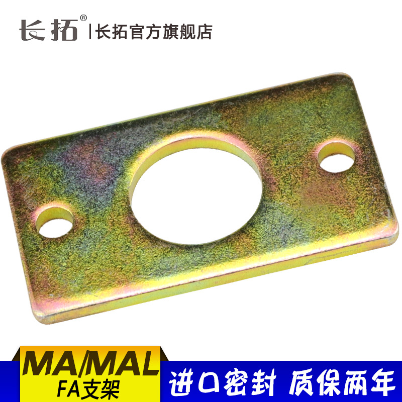 迷你气缸法兰板MAL16/20/25/32/40-FA气缸安装法兰 MAL MA专用