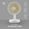 Desktop desktop USB charging small fan mini shaking head 3 stalls mute fan dormitory office student bedside