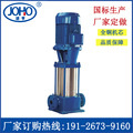 GDL多级泵离心泵 高压增压多级离心泵厂家直销GDL立式多级离心泵