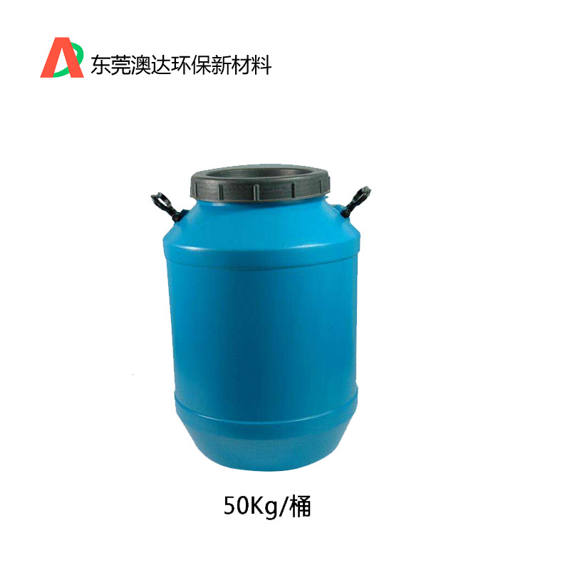 荷叶疏水剂AD3105真石漆拒水剂 内外墙乳胶漆憎水剂 木器漆防水剂