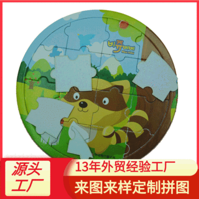 children Puzzle Science and Education Toys Jigsaw puzzle Printing Paper quality children Toys plane Cartoon Jigsaw puzzle