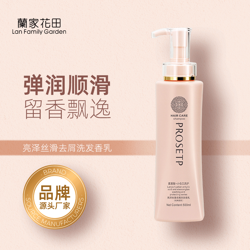 小苍兰香氛香水洗发水温和洁净水润发丝改善毛躁洗发乳批发|ru