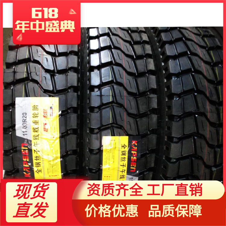 1100R20 18PR 子午线全钢胎耐磨 轮胎厂家批发 工程载重