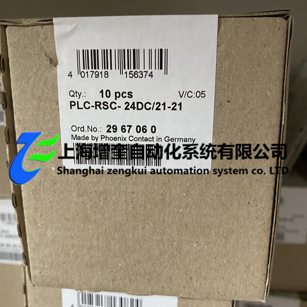 PLC-RSC- 24DC/21-21 菲尼克斯phoenix 2967060