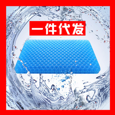 鸡蛋坐垫蜂窝坐垫 硅胶凝胶坐垫夏季美臀垫透气办公室座椅垫