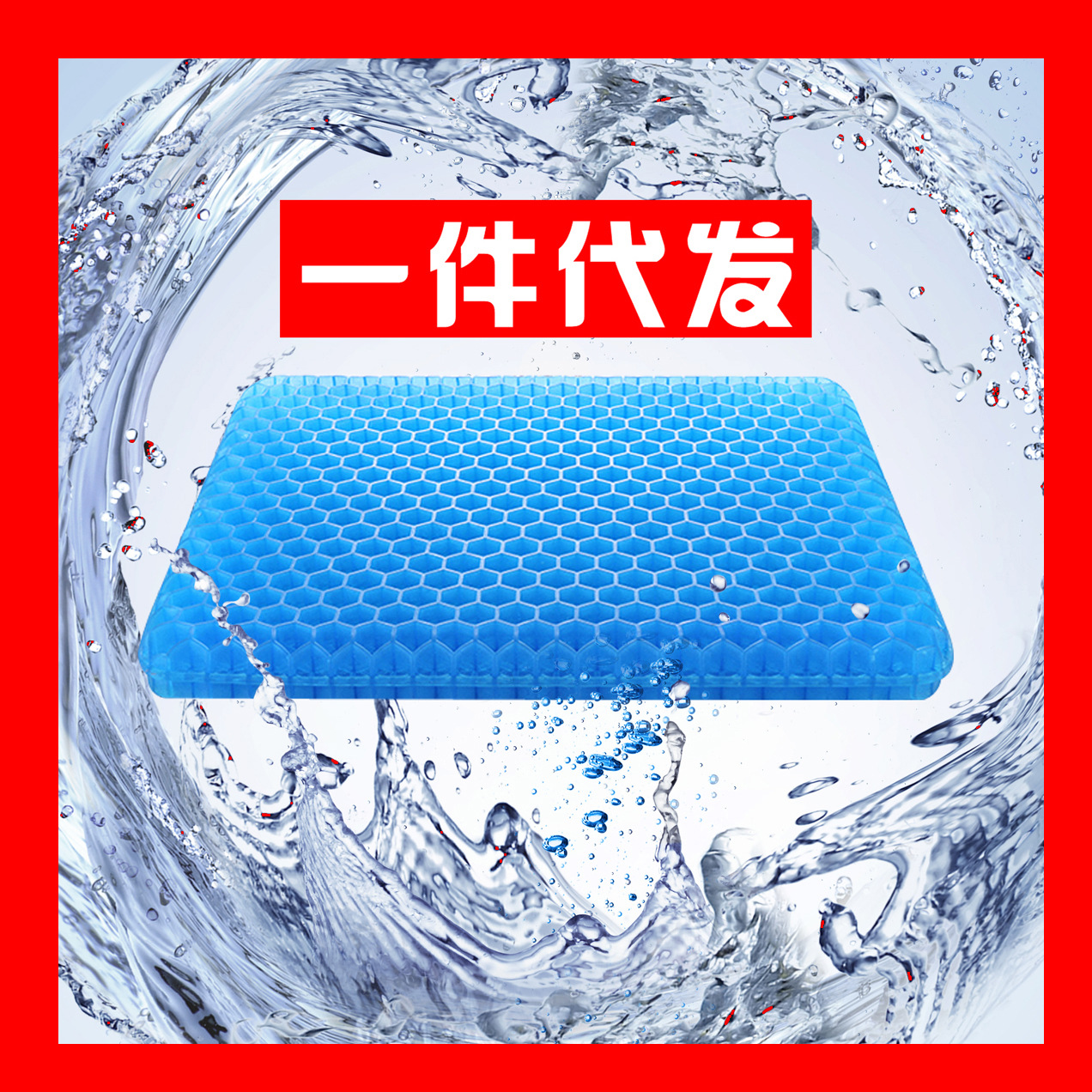 鸡蛋坐垫蜂窝坐垫 硅胶凝胶坐垫夏季美臀垫透气办公室座椅垫