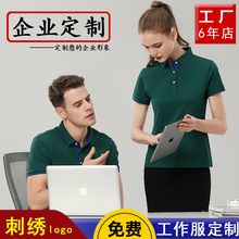 办公室工作服Polo衫印logo企业订服务员衣服1878工衣制服刺绣