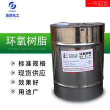 現貨批發環氧樹脂桶裝液態 工業建築用粘劑粘膠 粘連劑
