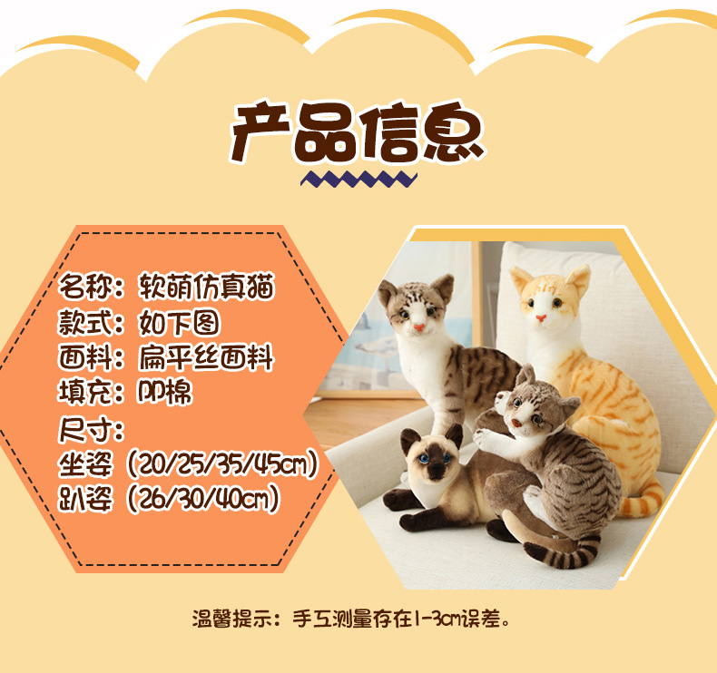 仿真猫 (6).jpg