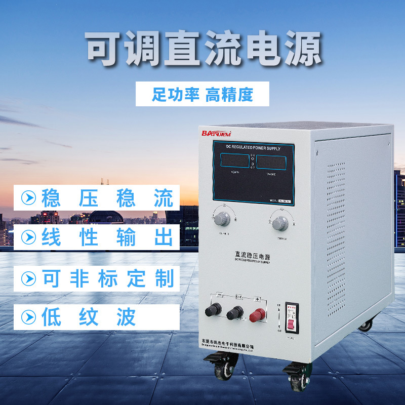 大功率稳压稳流电源BANJIEM工厂直供WYJ-150V10A测试老化12V6A