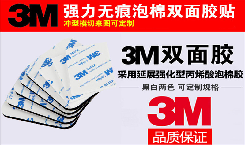 双面胶 (11).png