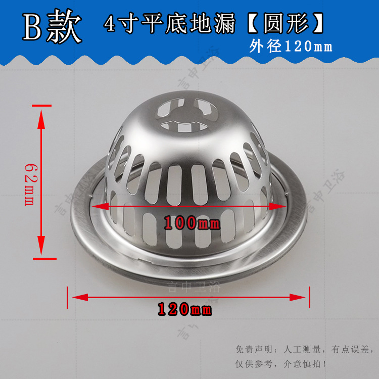 Desagüe de piso de techo exterior de acero inoxidable tipo 87 antibloqueo Cubo de lluvia balcón terraza exterior jardín antibloqueo cubierta de drenaje de piso