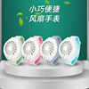 The new Mini[Watch fan]Third wind usb charge originality Take it with you student Electric fan gift