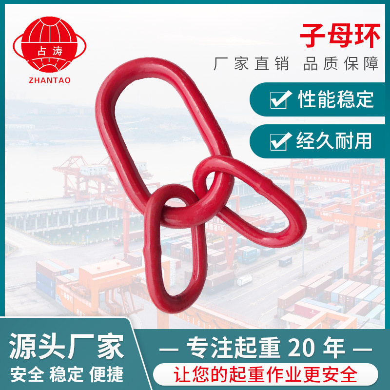 起重配件子母环现货供应强力环批发 高强度吊环 链接环起重吊索具