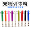 Pet training guidelines Training dog mouth whistle dog whistle pet dog flute ultrasono -flute dog whistle