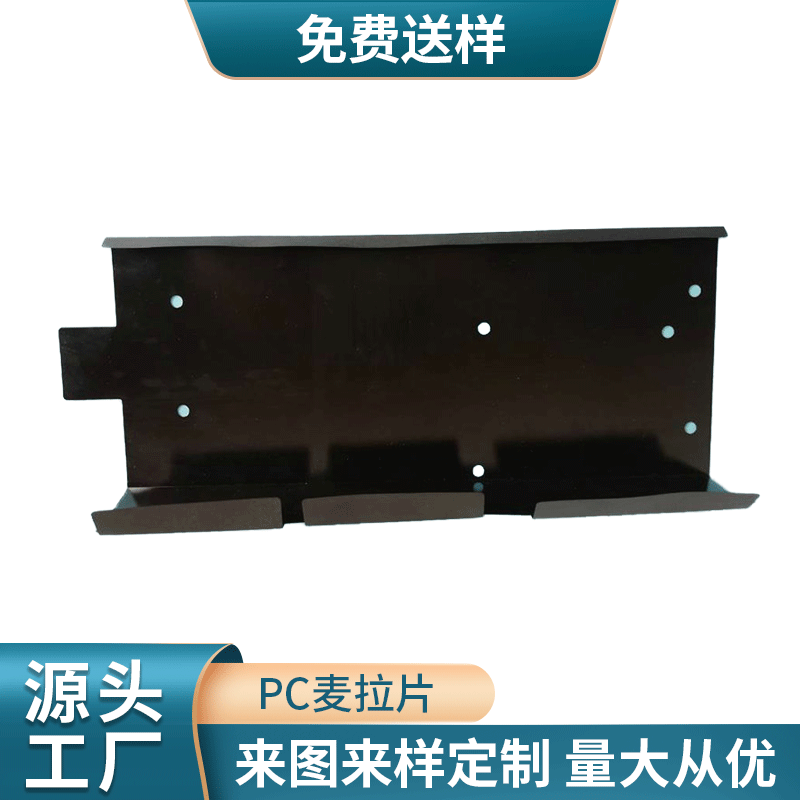 供应电源开关pc麦拉片   黑色uL绝缘垫片 可加工定制绝缘麦拉片