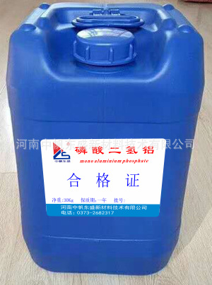 磷酸二氢铝(图)-高温耐火材料绿色结合剂