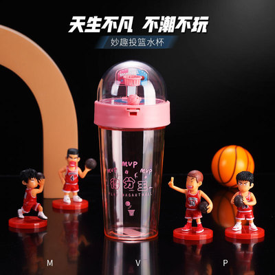 Creative fun tiktok, water cup, jitter, basketball game cup, students' Cup and kettle, seal and leak proof.