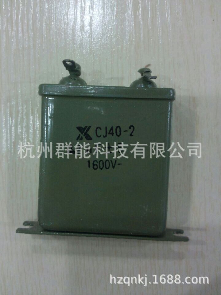 铁壳油浸电容CH82 10UF/3KV 10UF 3000V
