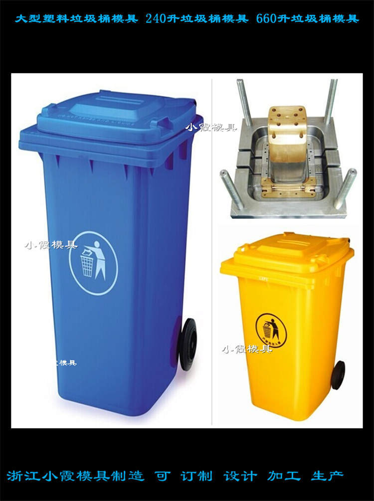 大型塑料垃圾桶模具 (108)