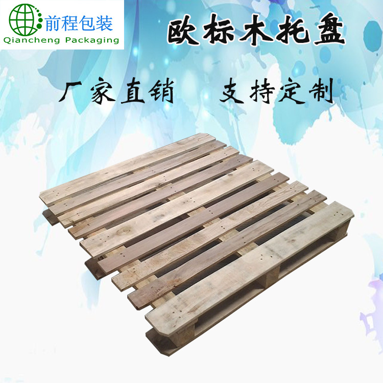 厂家现货定制熏蒸木托盘 杨木木头托盘 欧标木托盘厂家