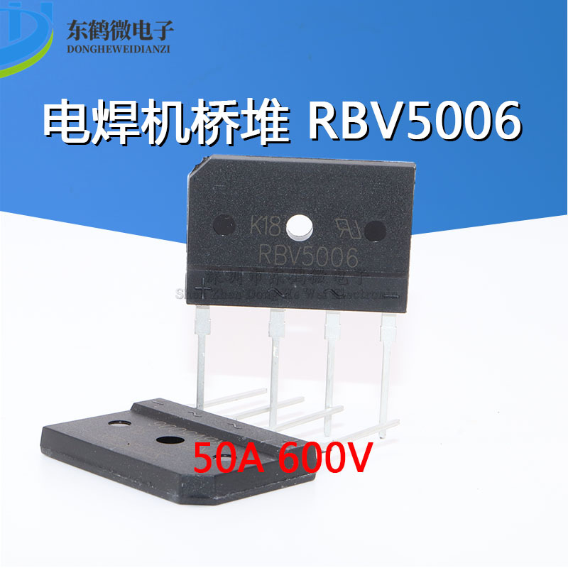 RBV5006 整流桥50A 600V 桥堆 功放扁桥 大电流型高压整流桥