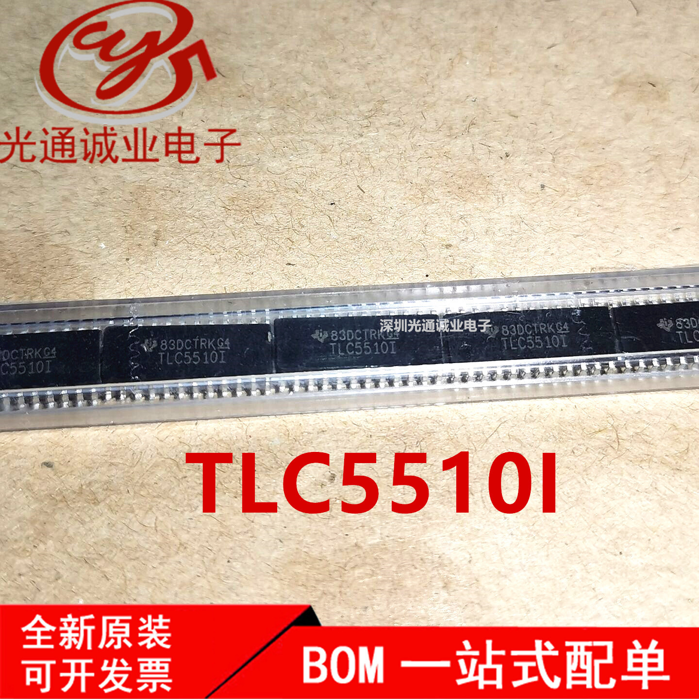 全新 TLC5510INSR TLC5510  TLC5510I  模数转换器芯片SOP24