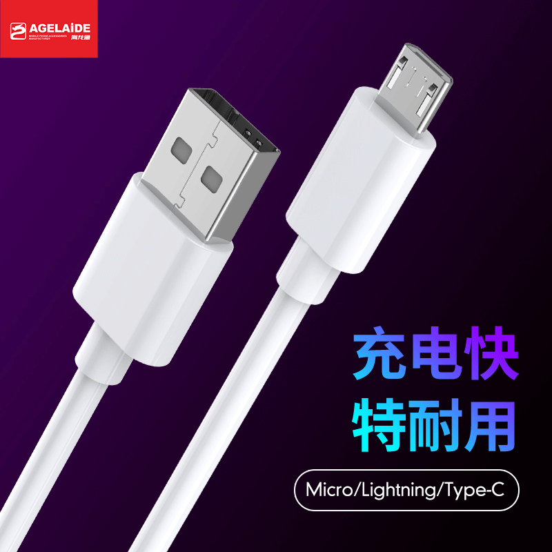 Mobile phone charger line is suitable for Apple data line Android Letv Huawei data line fast charging extension head charging line